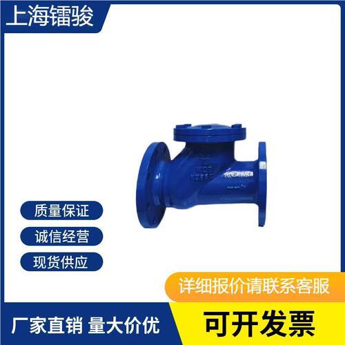 球形止回阀HQ41X法兰单向逆止阀 滑道滚球式止回阀