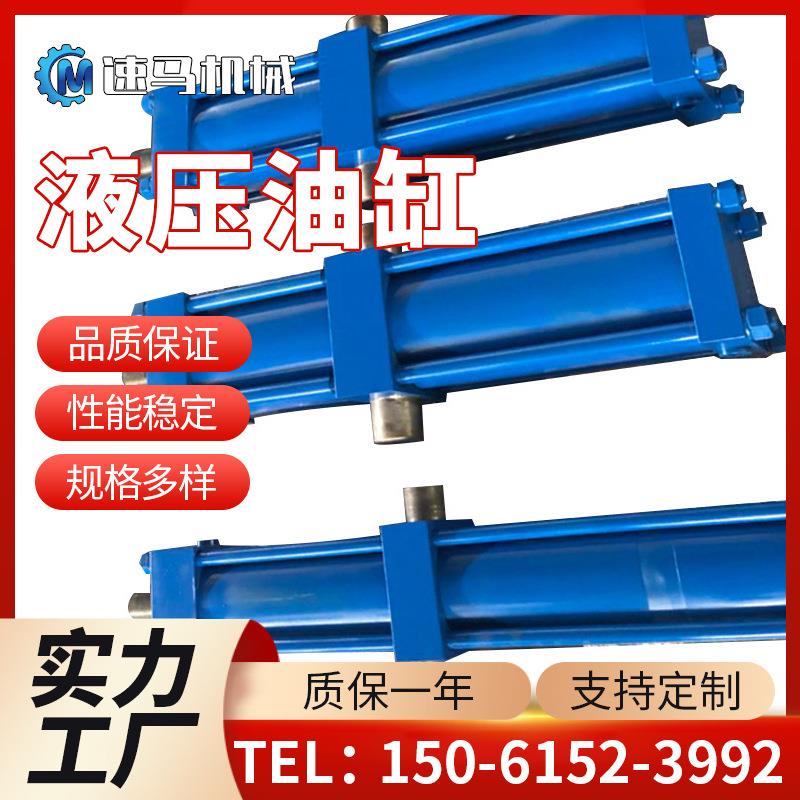 厂家轻型液压缸 低压油缸 非标液压油缸