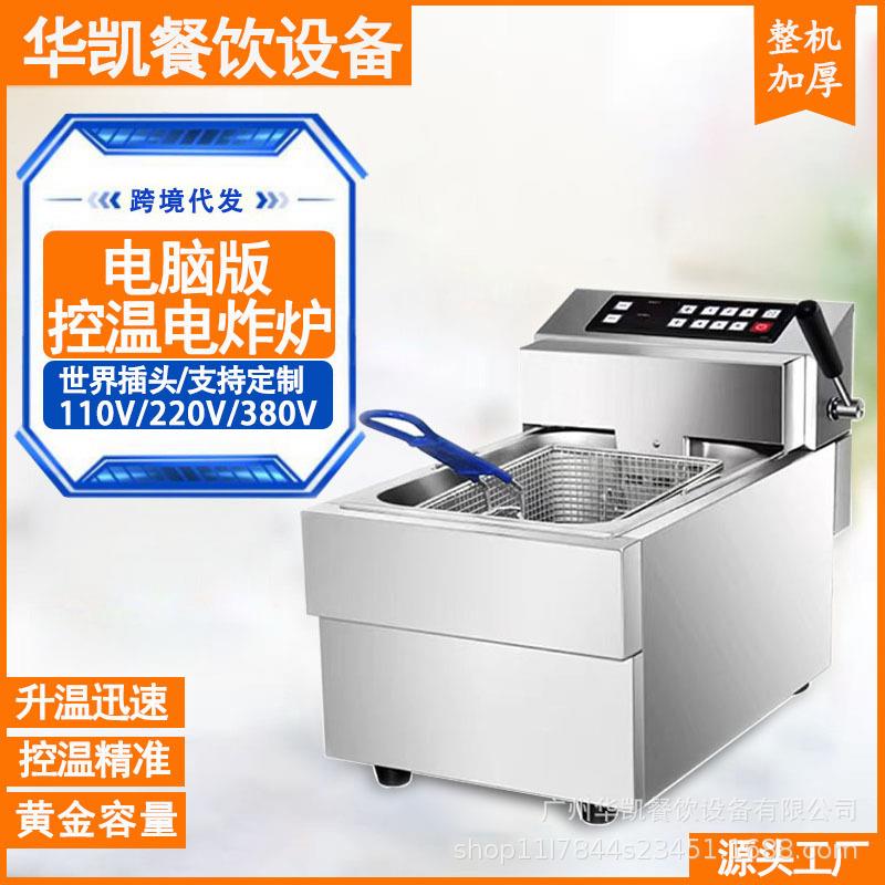商用电脑版油炸机903电炸炉双缸油炸锅炸鸡店炸锅油炸炉炸串炸炉