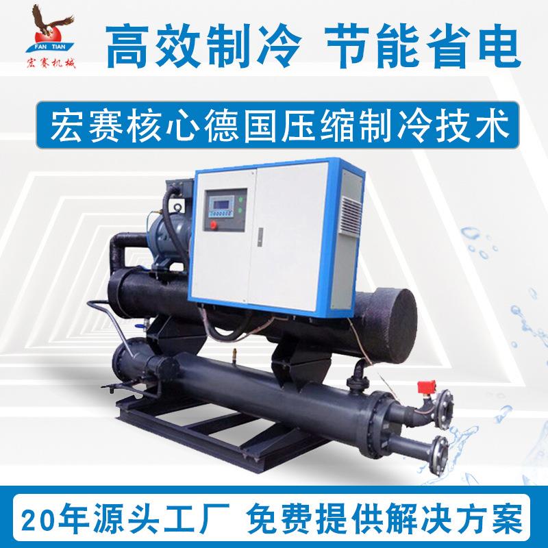 60hp水冷螺杆式冷水机厂家供应低温冷冻机组工业制冷机组水冷机
