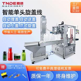 广州腾德直线式 智能单头旋盖线 搓盖机铝盖玻璃瓶追踪伺服旋盖机