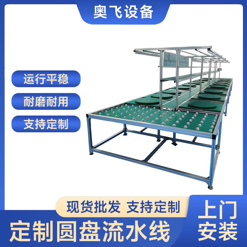 定制圆盘流水线厂房车间倍速链生产线工作台皮带线接驳台 插件线
