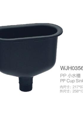 厂家润旺达PP水槽WJH0356C实验室小水槽黑色耐强腐蚀