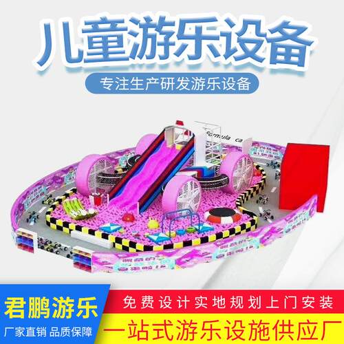 淘气堡儿童乐园马卡龙亲子餐厅室内蹦床设施商场大型幼儿园游乐场