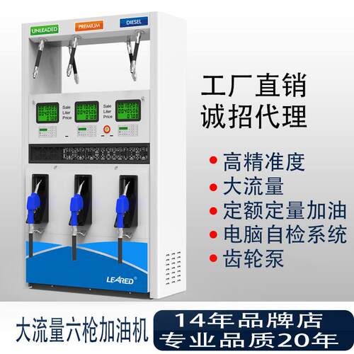 【跨境货源加油机】六枪汽油柴油加油机IC卡电脑防爆齿轮泵加油机