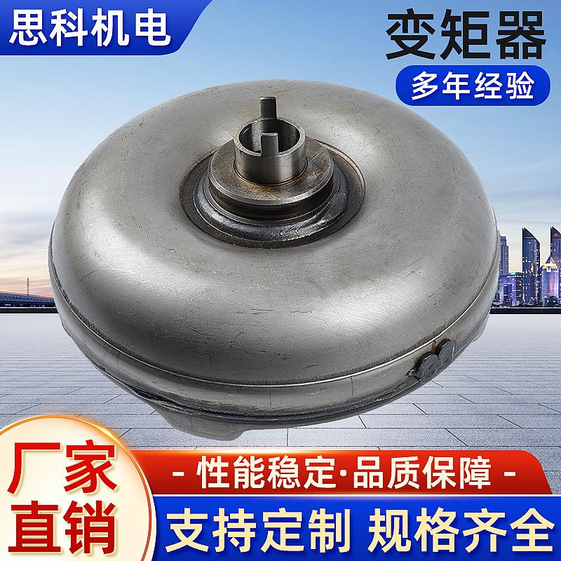 厂家变矩器直销三吨叉车变矩器发动机总成部件液力变矩器
