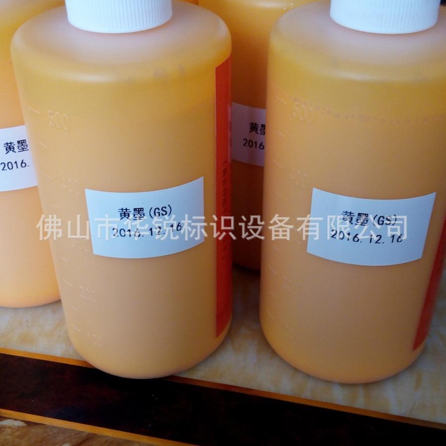 供应喷码机黄墨水 有橙黄和绿黄货源充足 现货供应