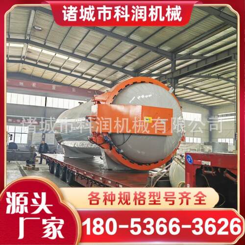 7.0Mpa高压釜 卧式碳纤维热压罐 树脂工艺品热压罐