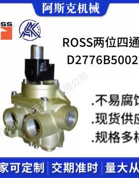 美国原装ROSS电磁阀 D2776B5002M两位四通阀 G3/4 48V 防爆电磁阀