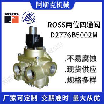 美国原装ROSS电磁阀 D2776B5002M两位四通阀 G3/4 48V 防爆电磁阀