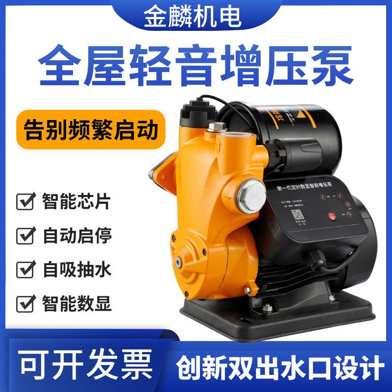 增压泵家用全自动自来水全屋管道加压双出水自吸泵220v抽水泵