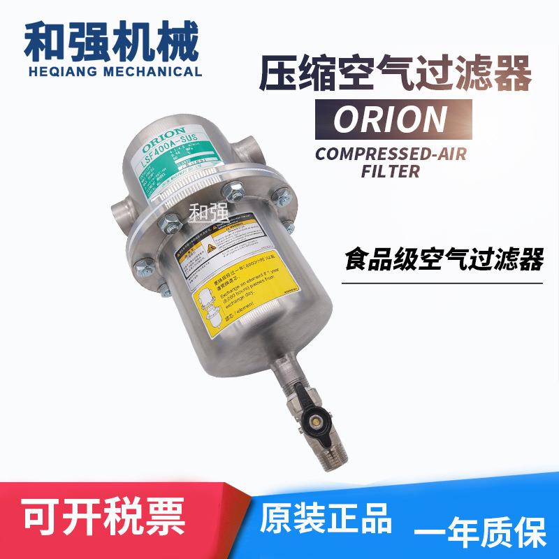 ORION好利旺不锈钢过滤器 DSF2000A-SUS/除水过滤器滤芯EDS2000