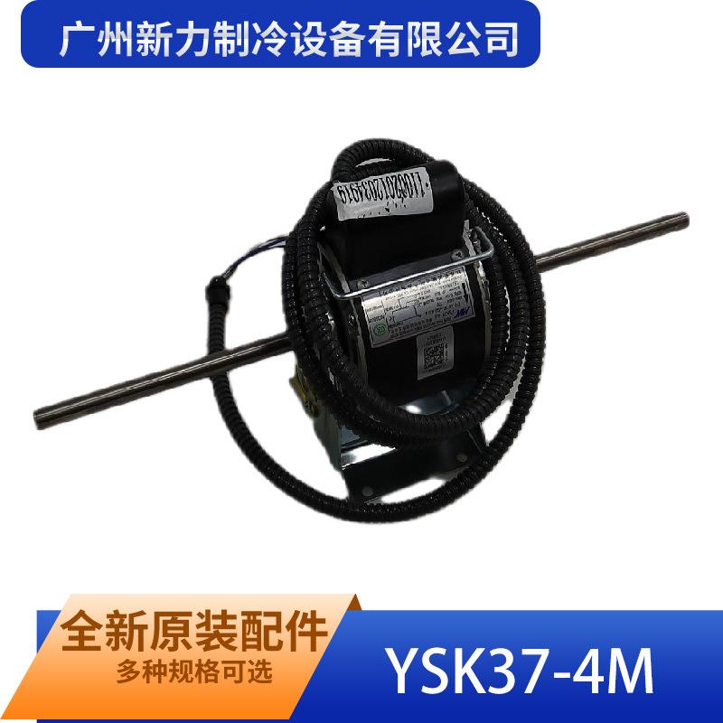 YSK37-4M原装全新单相异步电机马达YKSS-37-4-2-3 220-240V 50Hz