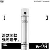 跃初立体速干定型喷雾男生发胶强力便携持久干胶蓬松清爽塑形保湿