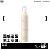 跃初YUECHU泡沫发蜡男女摩丝羊毛卷蓬松男造型定型免洗清爽造型