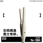 男士 夹家用烫发五档调温直板蓬松温控烫发夹板烫发夹发型夹板