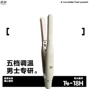 男士夹家用烫发五档调温直板蓬松温控烫发夹板烫发夹发型夹板