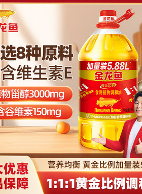 金龙鱼黄金比例1比1比1食用油调和油5.88L家用油炒菜烹饪食用油