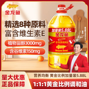 金龙鱼黄金比例1比1比1食用油调和油5.88L家用油炒菜烹饪食用油