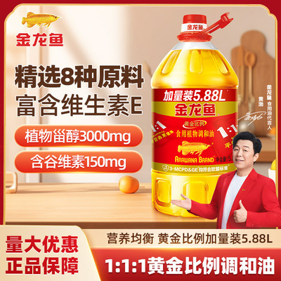 金龙鱼1比1黄金比例5.88L食用油
