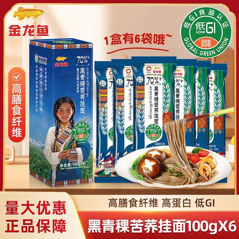 金龙鱼黑青稞苦荞面100g*6袋装