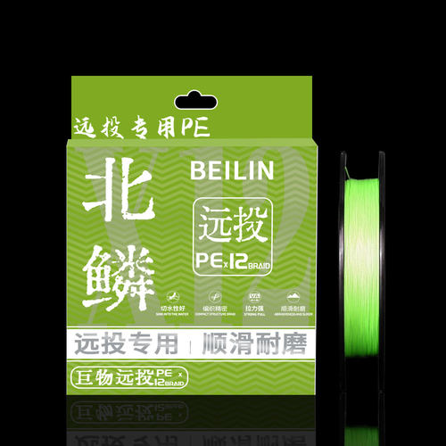 正品北鳞12编pe线路亚远投专用强拉力超顺滑新升级纺车轮打黑海钓