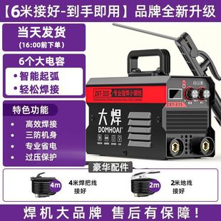大焊315掌中宝电焊机220v家用智能微型便携小型焊机400 工厂基地