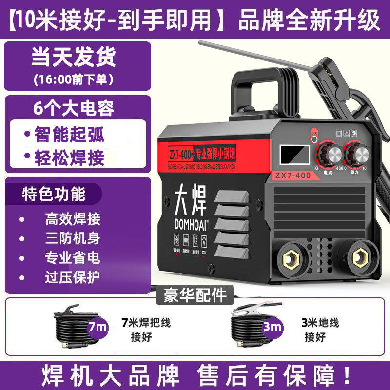 工厂大焊315ZX7-400电焊机220v家用智能微型便携小型焊机大功率