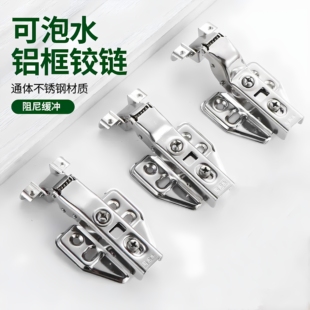 铝框玻璃柜门304不锈钢铰链阻尼液压缓冲铰链弹簧飞机合页可泡水