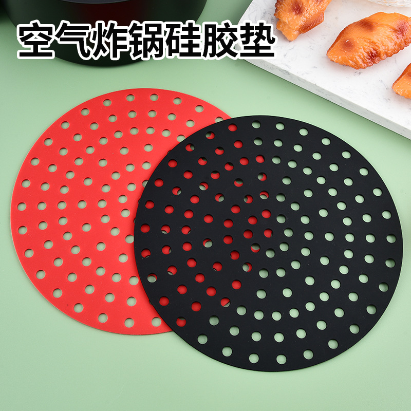 食品级硅胶空气炸锅垫空气炸