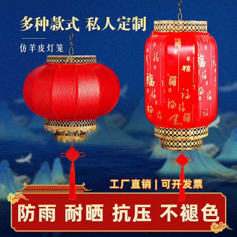 羊皮灯笼户外防雨防晒定制印字吊灯挂饰景区饭店门头中式仿古灯笼