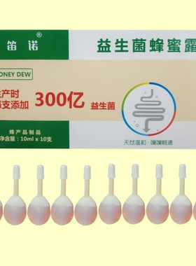开塞露独立包装天然蜂蜜治便秘