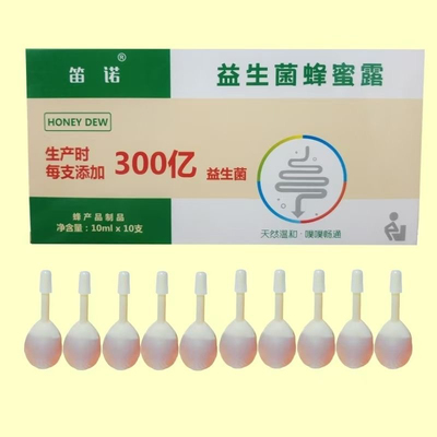 开塞露独立包装天然蜂蜜治便秘
