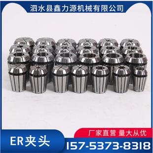 厂家直发高精度ER20嗦咀ER20夹头电脑雕刻机夹心铣夹头刀柄弹簧夹