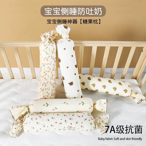 婴儿安抚枕头婴儿抱枕宝宝侧睡靠枕防摔儿童床挡枕防翻身糖果枕