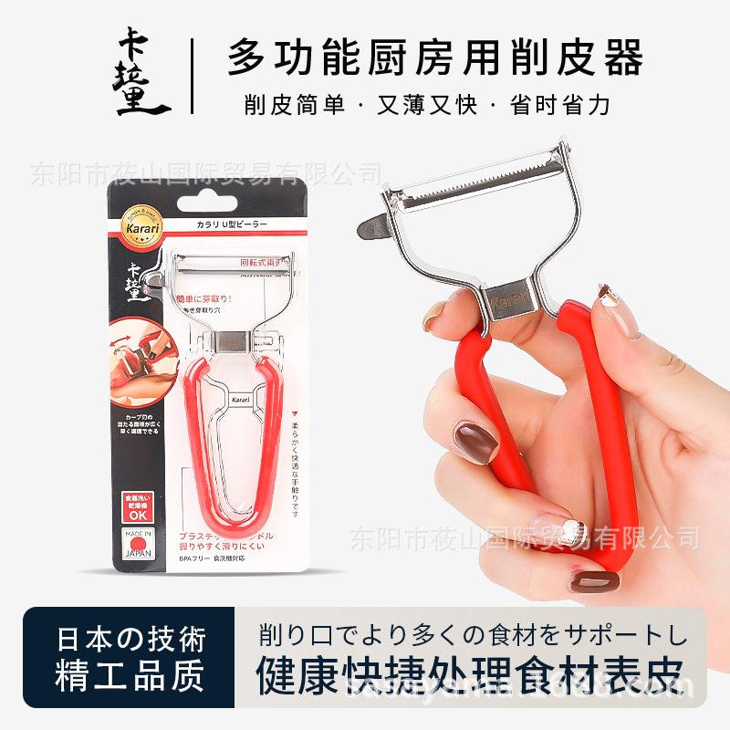 日本三合一多功能不锈钢削皮刀家用刮皮刀水果蔬菜瓜刨土豆削皮器