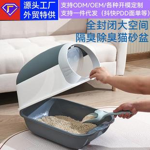猫砂盆超大号防外溅全封闭厕所防臭猫屎盆工厂直供猫砂铲貓砂