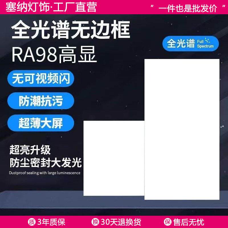 厨房灯吸顶集成吊顶led灯无边框厨卫平板灯浴室卫生间集成吊顶灯