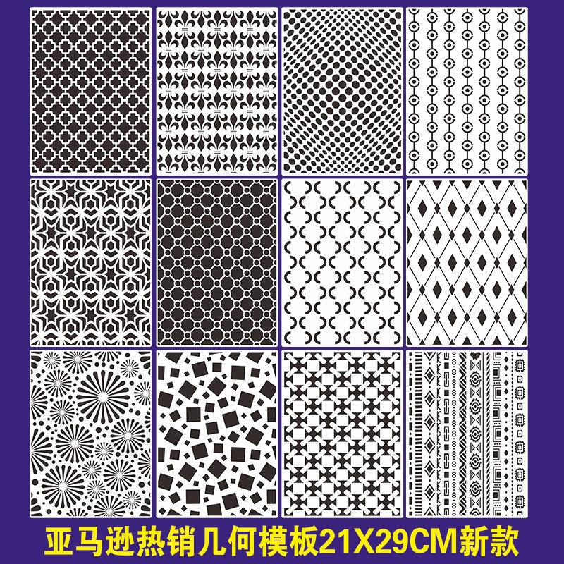 亚马逊几何绘画镂空模板喷绘装饰墙壁涂鸦镂空DIY模板乳白色模板