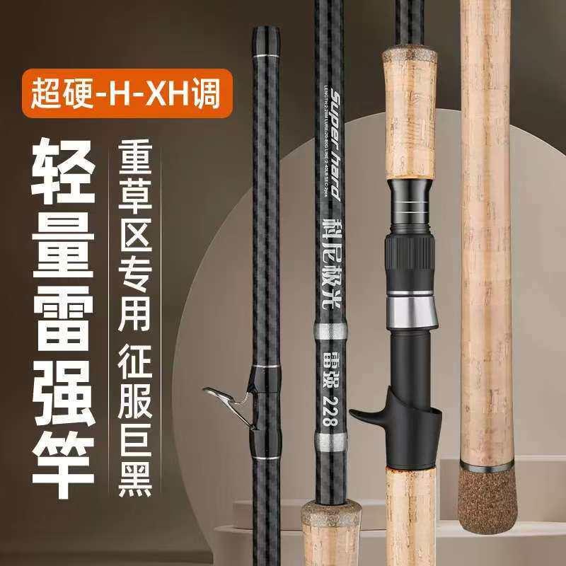 碳素雷强竿XH重雷碳素远投竿直柄纺车轮枪杆打黑鱼竿雷强竿