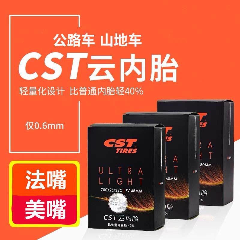 CST正新超轻内胎700C2627.529寸公路车山地车自行车高品质轮胎