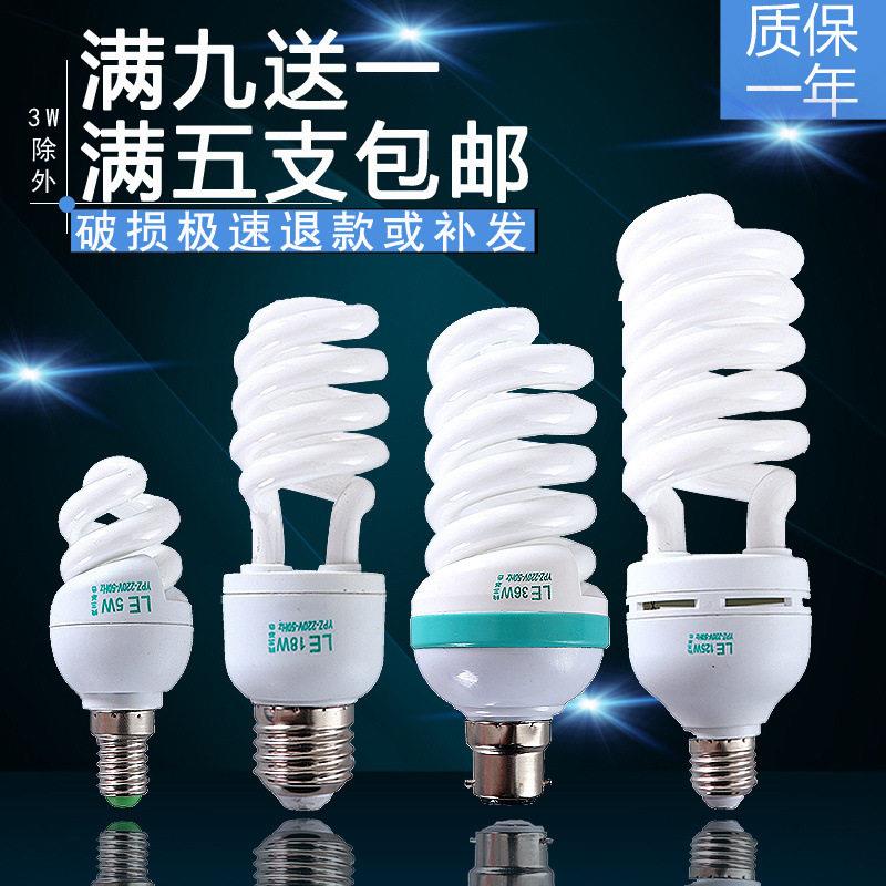节能灯泡螺口家用螺旋白光卡口E27E14B22挂口暖黄光超亮led