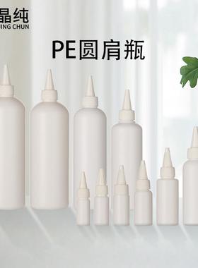 圆肩尖嘴瓶120ml150ml胶水滴胶瓶塑料瓶颜料PE液体小挤压瓶子