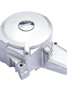 越野摩托ATV四轮沙滩车配件90CC-110CC磁电机线圈边盖保护壳6级银