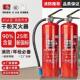 干干粉灭火器4公斤商铺用车载手提式 家用车用工厂用12358kg消防器