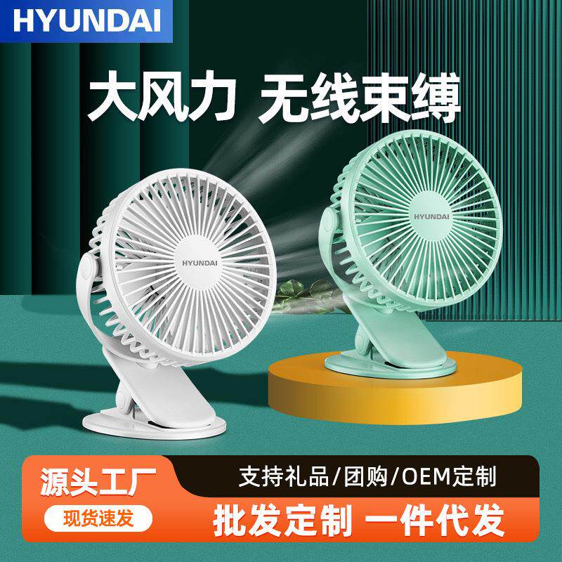 桌面宿舍家用小风扇夹子露营户外充电电风扇摇头迷你床头夹扇