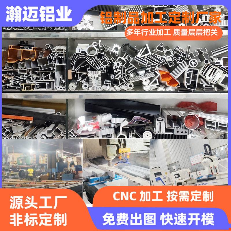 铝型材开模定制cnc加工铝合金外壳散热器铝板折弯铝管喷砂氧化厂