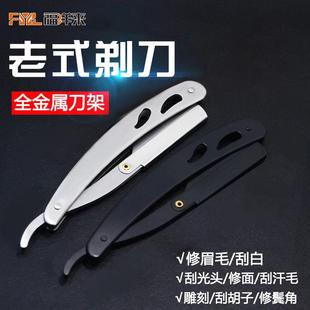 老式折叠剃须刀手动不锈钢胡子刀架修脸美发刮汗毛剃刀刮胡刀
