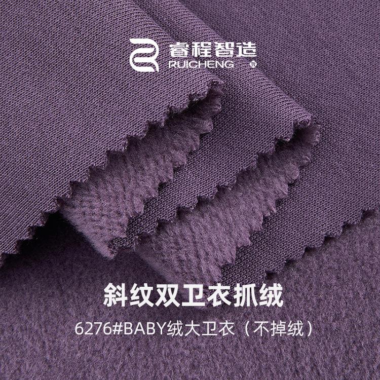 400G秋冬抓毛保暖卫衣面料 26S精棉单面绒卫衣布拉毛布一体绒布料
