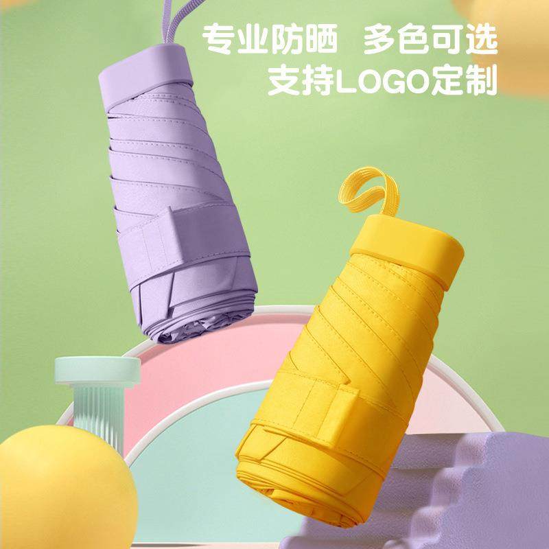 14cm卡片扁六折卡包伞超轻折叠迷你便携遮阳伞黑胶防晒口袋太阳伞